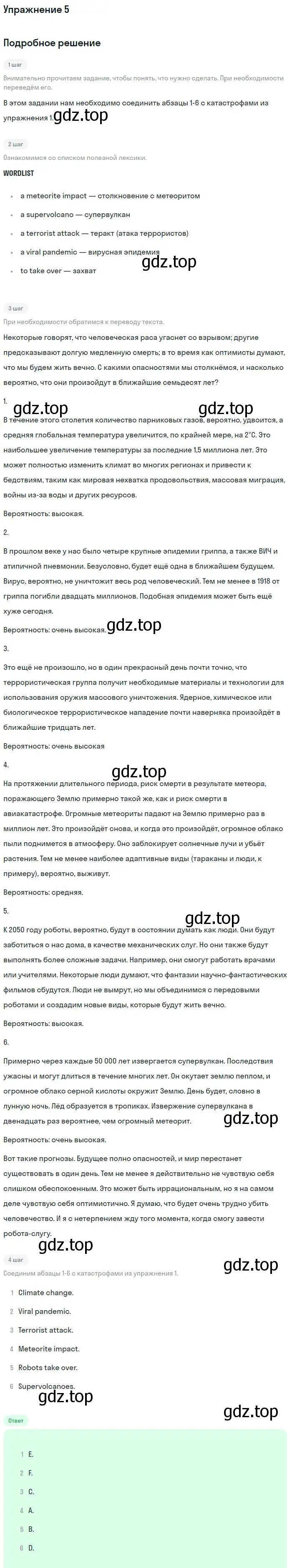 Решение номер 5 (страница 70) гдз по английскому языку 9 класс Вербицкая, Маккин, учебник