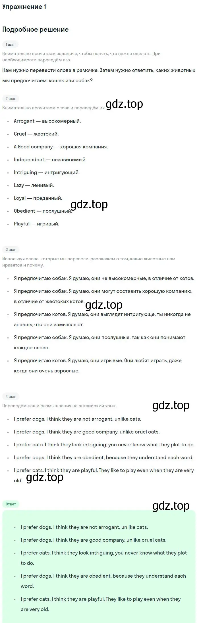 Решение номер 1 (страница 79) гдз по английскому языку 9 класс Вербицкая, Маккин, учебник