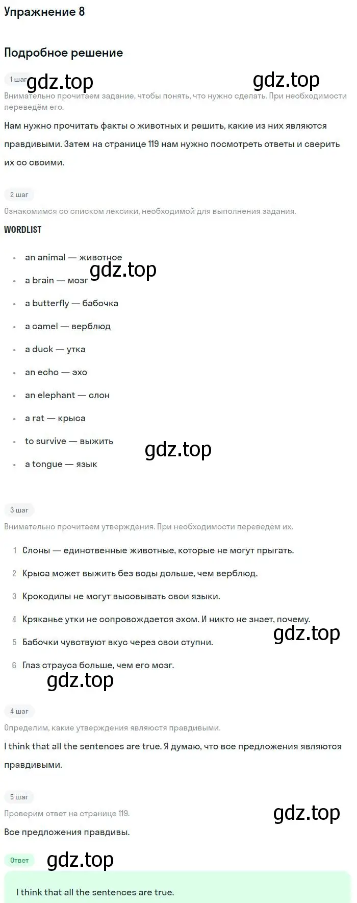 Решение номер 8 (страница 81) гдз по английскому языку 9 класс Вербицкая, Маккин, учебник