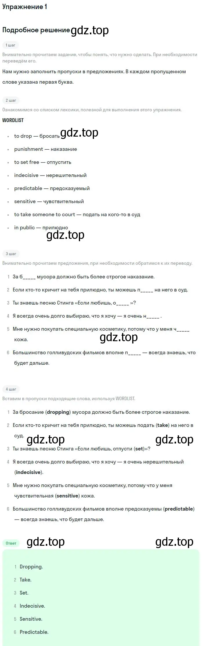 Решение номер 1 (страница 76) гдз по английскому языку 9 класс Вербицкая, Маккин, учебник