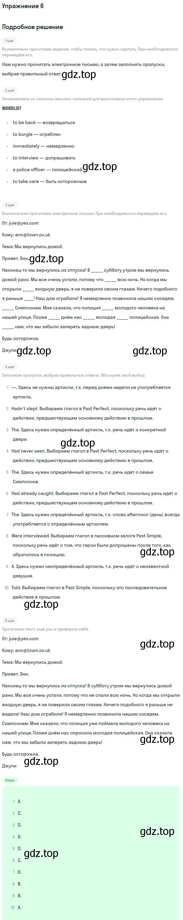 Решение номер 6 (страница 76) гдз по английскому языку 9 класс Вербицкая, Маккин, учебник