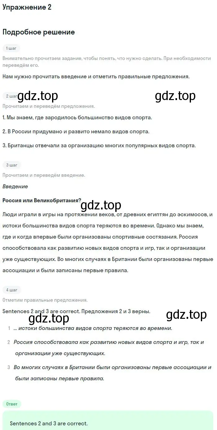 Решение номер 2 (страница 106) гдз по английскому языку 9 класс Вербицкая, Маккин, учебник