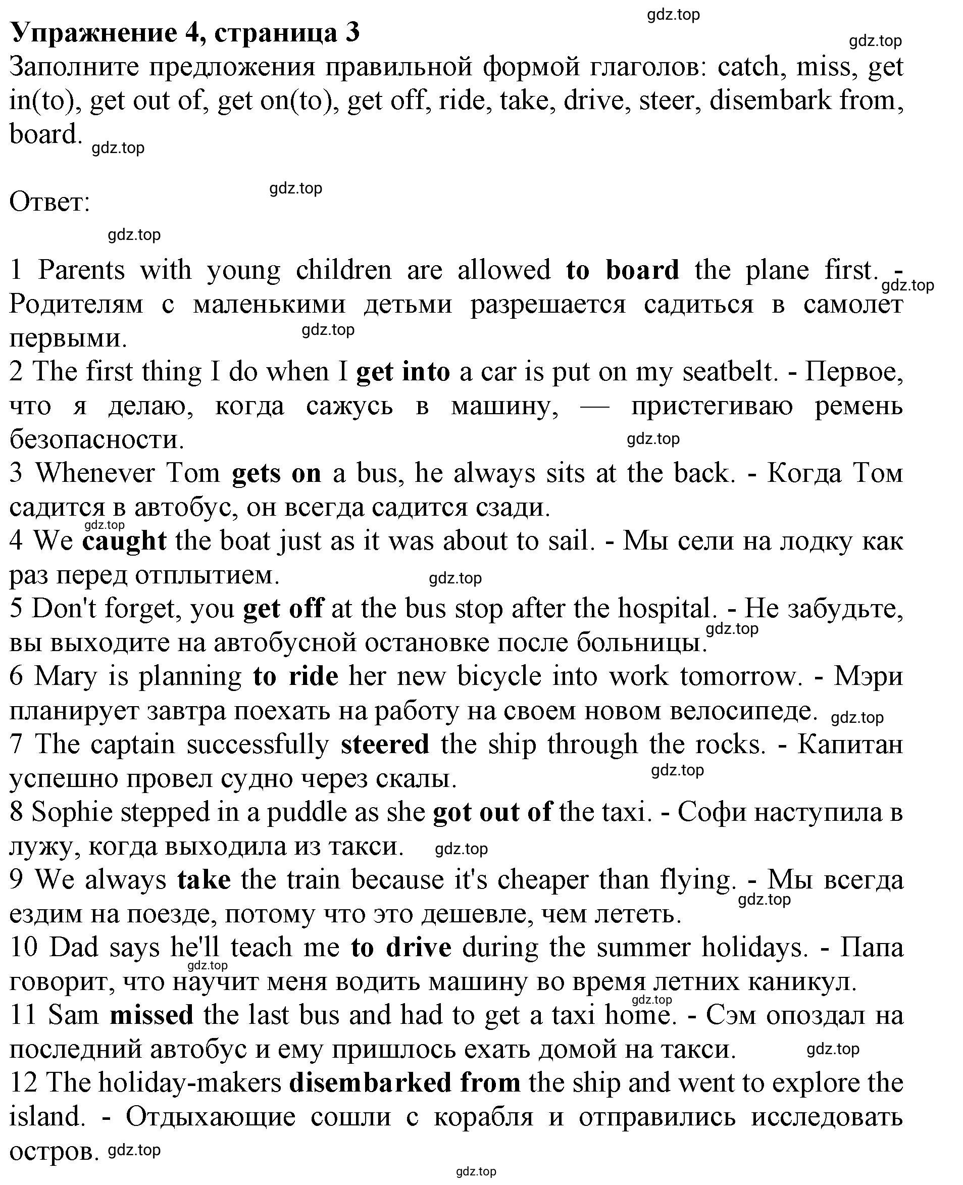 Решение номер 4 (страница 3) гдз по английскому языку 10 класс Баранова, Дули, лексический практикум