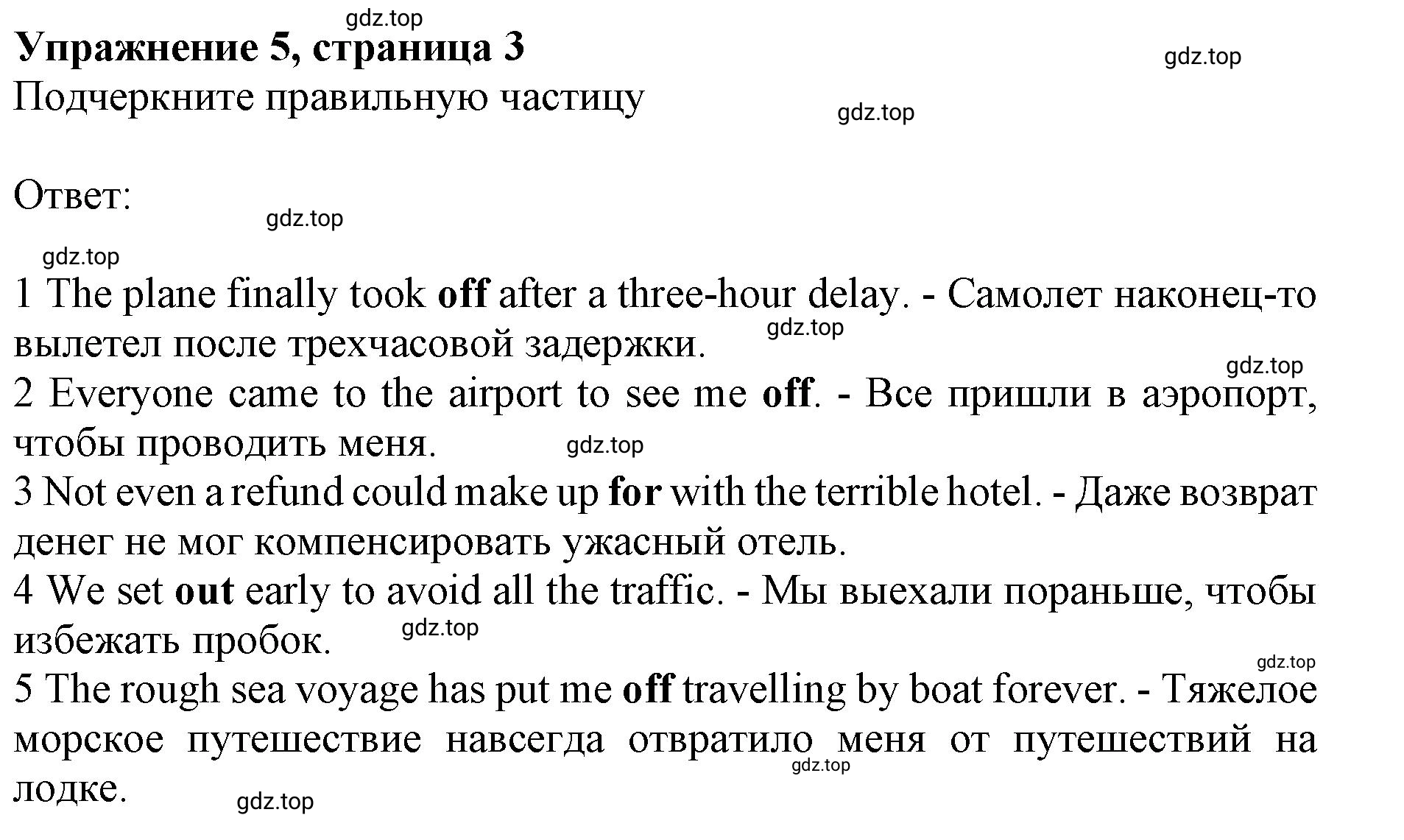 Решение номер 5 (страница 4) гдз по английскому языку 10 класс Баранова, Дули, лексический практикум