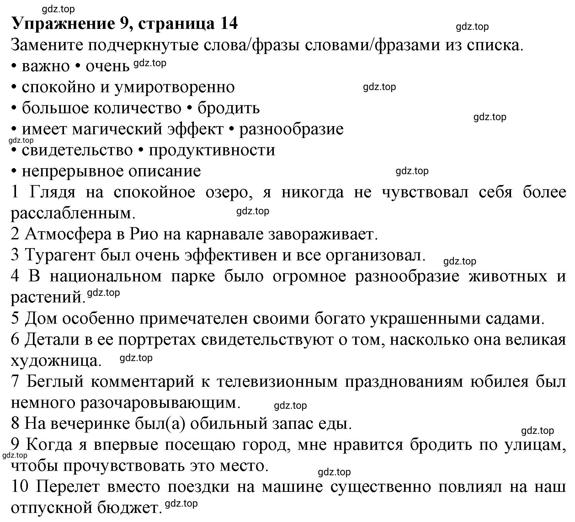 Решение номер 9 (страница 15) гдз по английскому языку 10 класс Баранова, Дули, лексический практикум