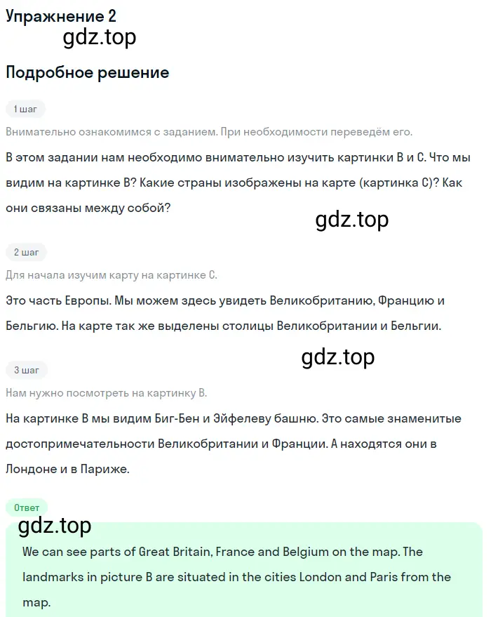 Решение 2. номер 2 (страница 6) гдз по английскому языку 10 класс Баранова, Дули, учебник