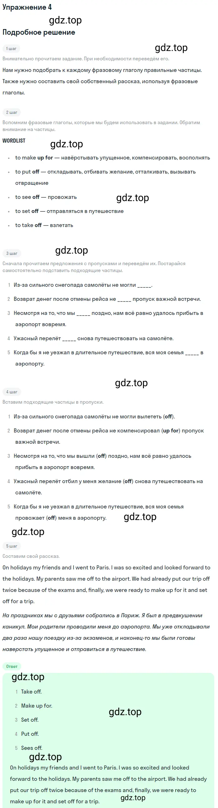 Решение 2. номер 4 (страница 8) гдз по английскому языку 10 класс Баранова, Дули, учебник