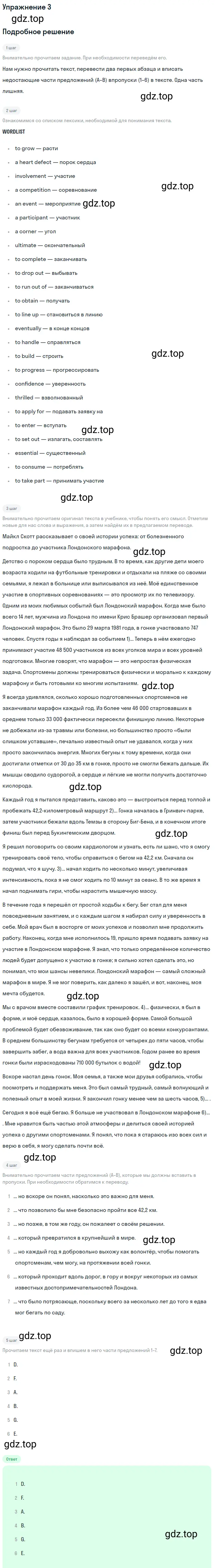 Решение 2. номер 3 (страница 10) гдз по английскому языку 10 класс Баранова, Дули, учебник