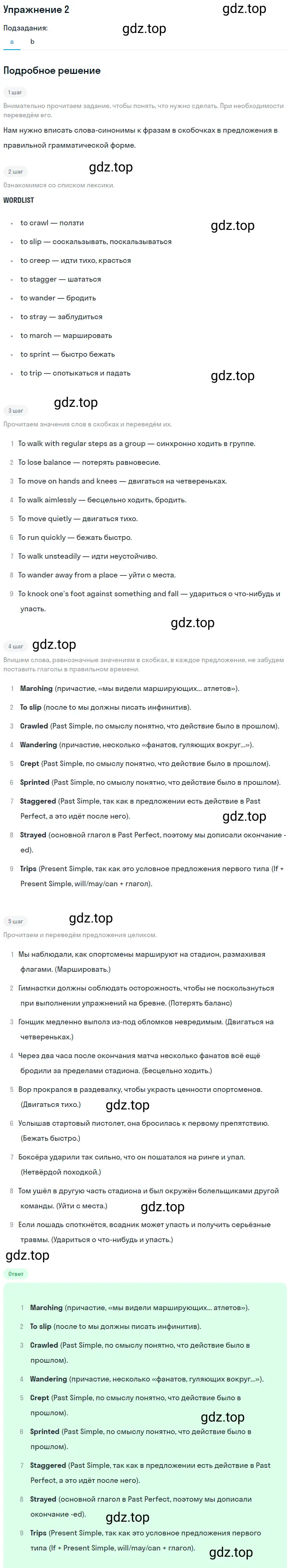 Решение 2. номер 2 (страница 12) гдз по английскому языку 10 класс Баранова, Дули, учебник