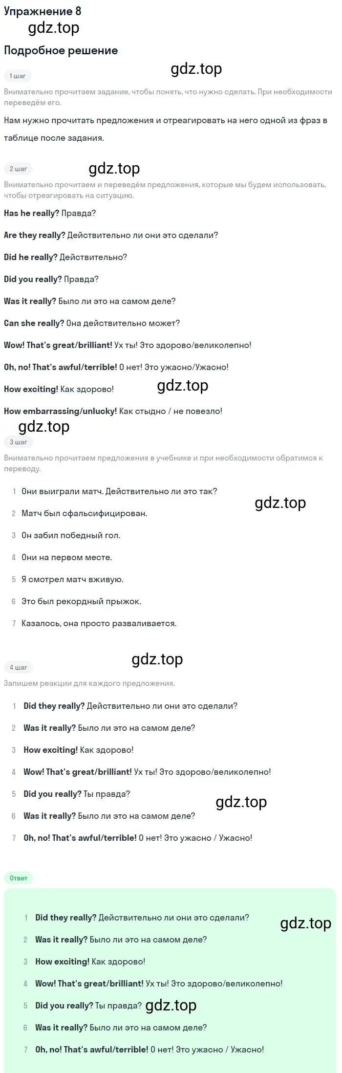 Решение 2. номер 8 (страница 13) гдз по английскому языку 10 класс Баранова, Дули, учебник