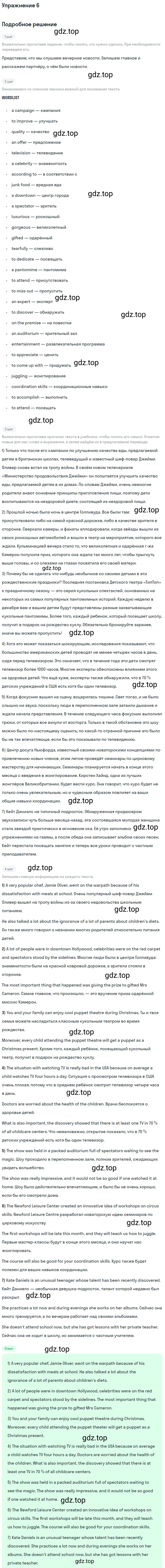 Решение 2. номер 6 (страница 15) гдз по английскому языку 10 класс Баранова, Дули, учебник