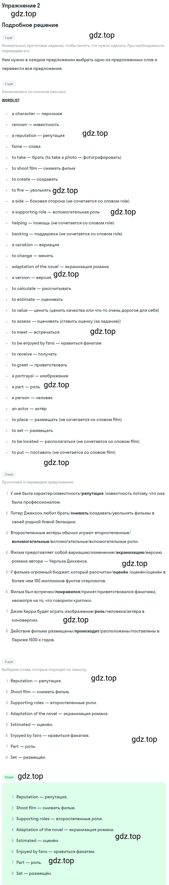 Решение 2. номер 2 (страница 16) гдз по английскому языку 10 класс Баранова, Дули, учебник