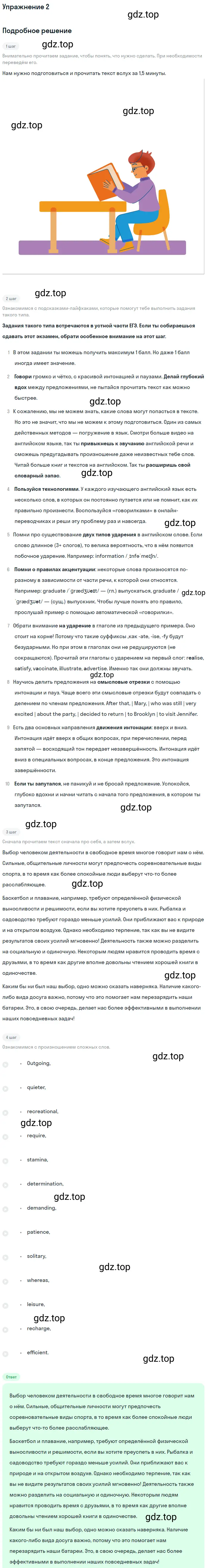 Решение 2. номер 2 (страница 20) гдз по английскому языку 10 класс Баранова, Дули, учебник