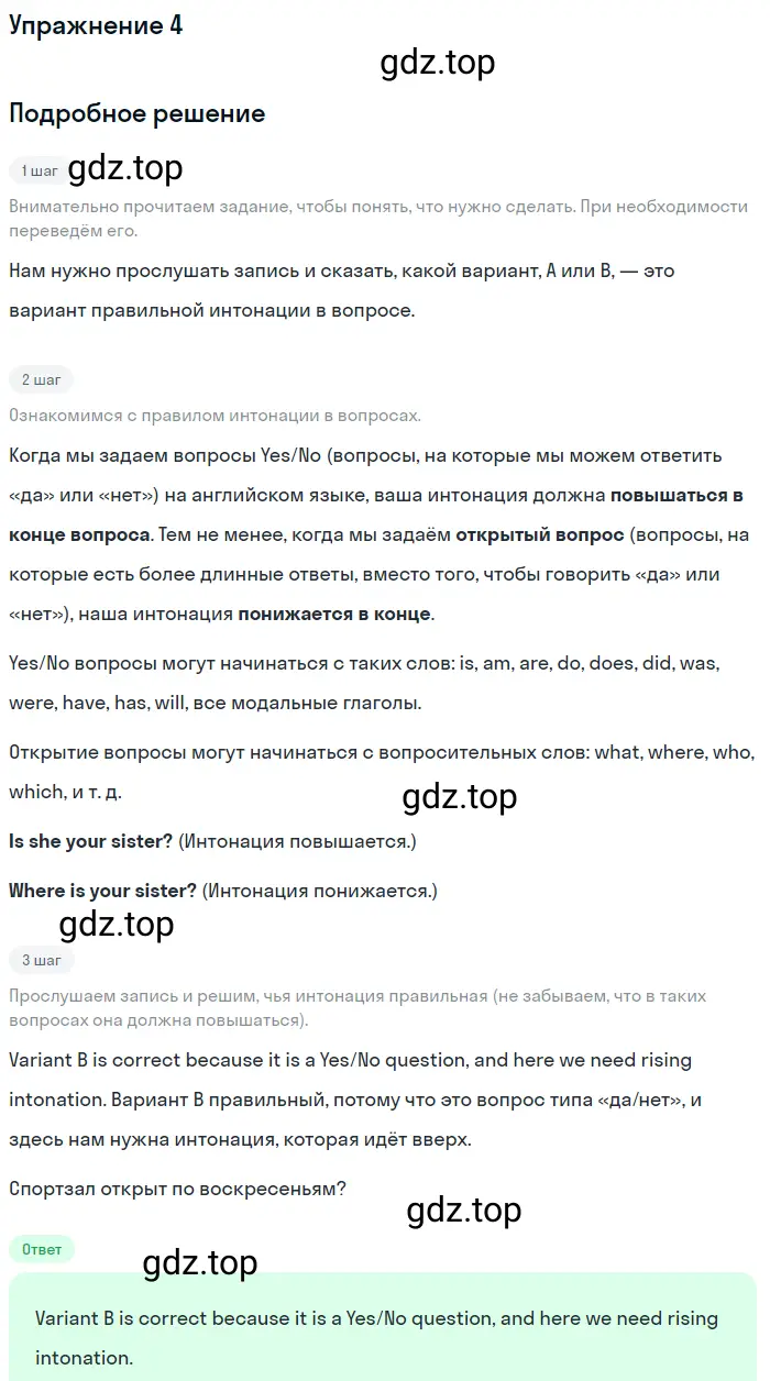 Решение 2. номер 4 (страница 20) гдз по английскому языку 10 класс Баранова, Дули, учебник