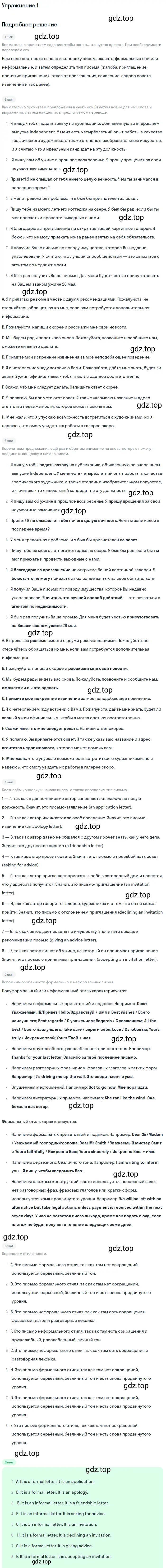 Решение 2. номер 1 (страница 23) гдз по английскому языку 10 класс Баранова, Дули, учебник