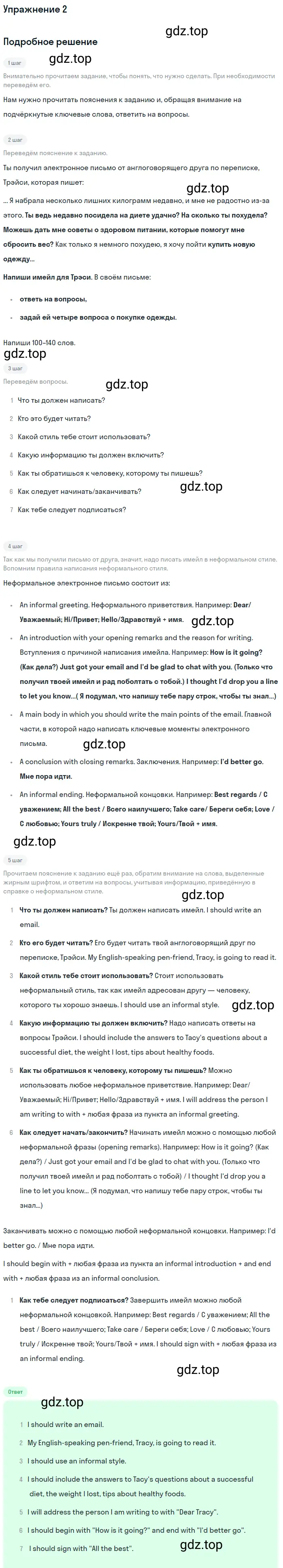 Решение 2. номер 2 (страница 23) гдз по английскому языку 10 класс Баранова, Дули, учебник