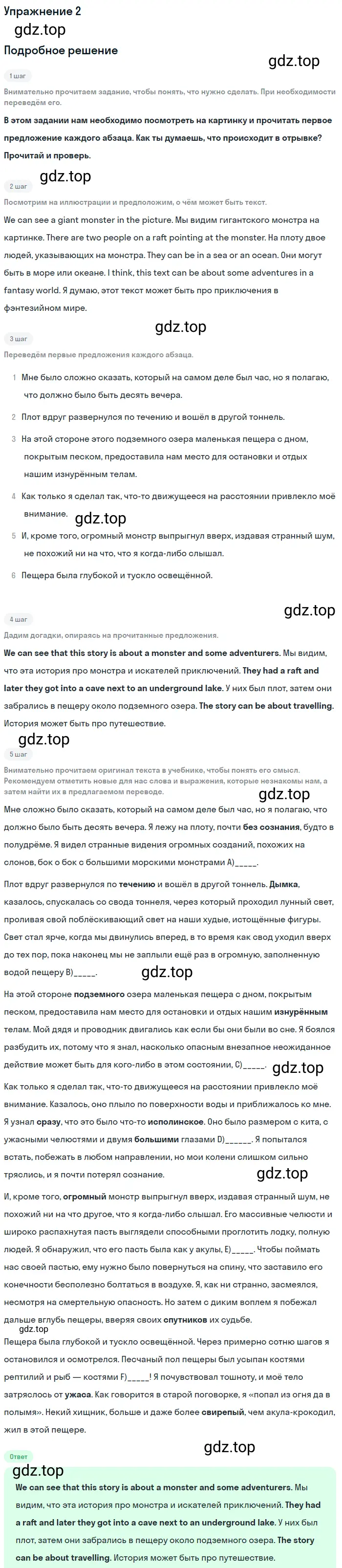 Решение 2. номер 2 (страница 28) гдз по английскому языку 10 класс Баранова, Дули, учебник