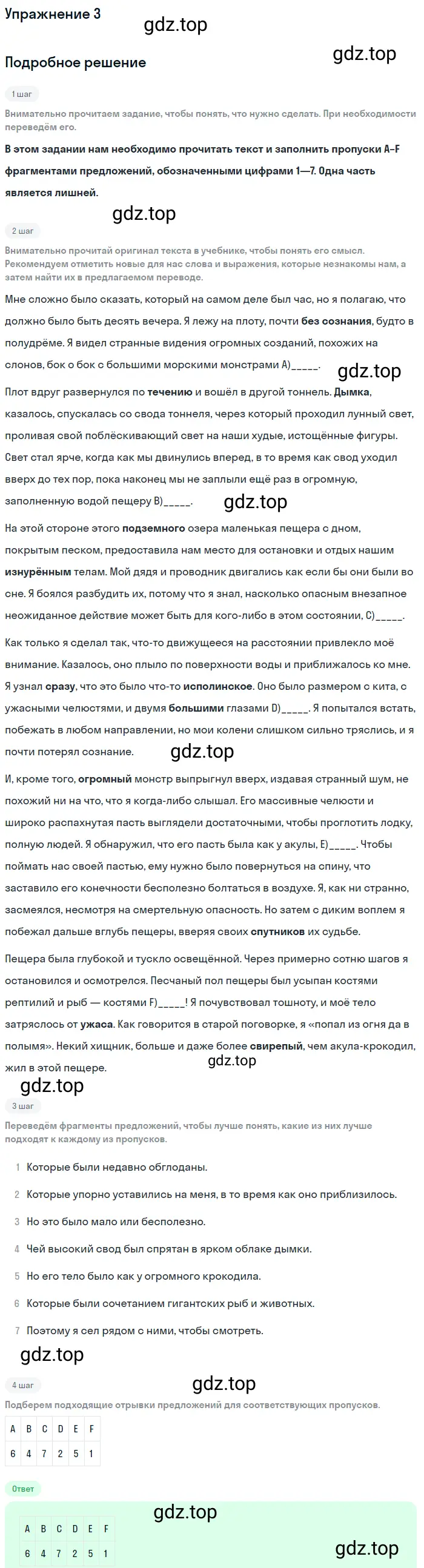 Решение 2. номер 3 (страница 28) гдз по английскому языку 10 класс Баранова, Дули, учебник