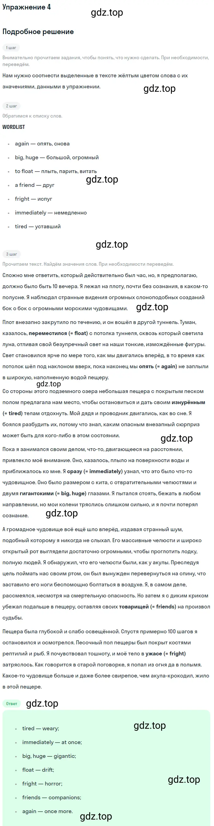 Решение 2. номер 4 (страница 28) гдз по английскому языку 10 класс Баранова, Дули, учебник