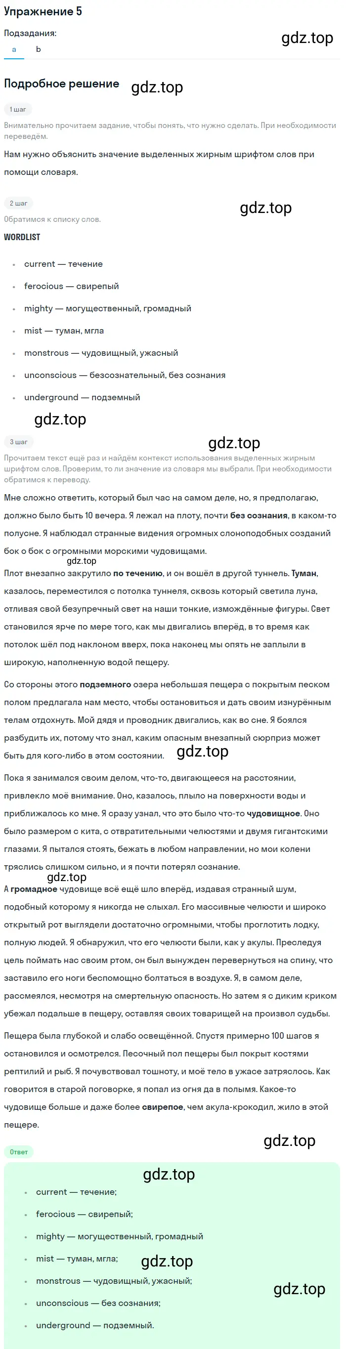 Решение 2. номер 5 (страница 28) гдз по английскому языку 10 класс Баранова, Дули, учебник