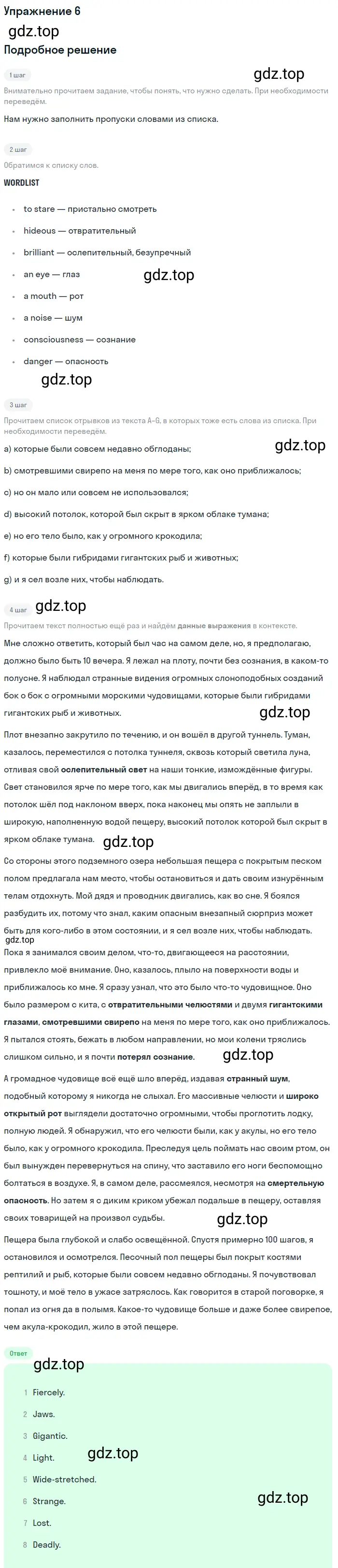 Решение 2. номер 6 (страница 28) гдз по английскому языку 10 класс Баранова, Дули, учебник