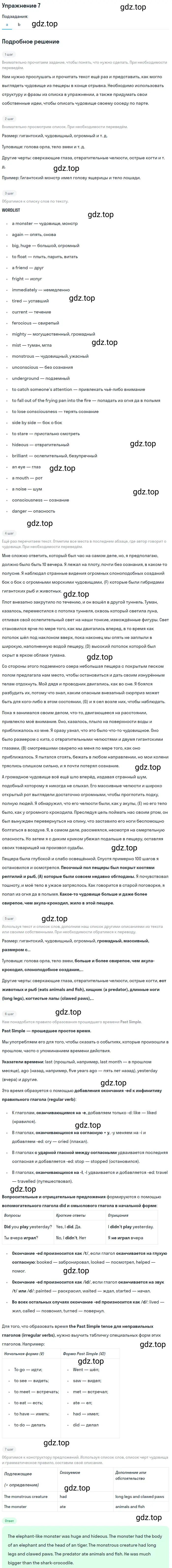 Решение 2. номер 7 (страница 29) гдз по английскому языку 10 класс Баранова, Дули, учебник