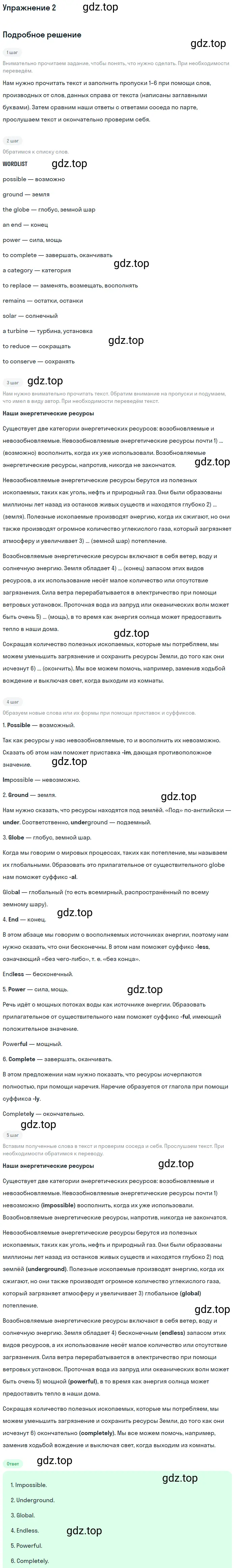 Решение 2. номер 2 (страница 30) гдз по английскому языку 10 класс Баранова, Дули, учебник