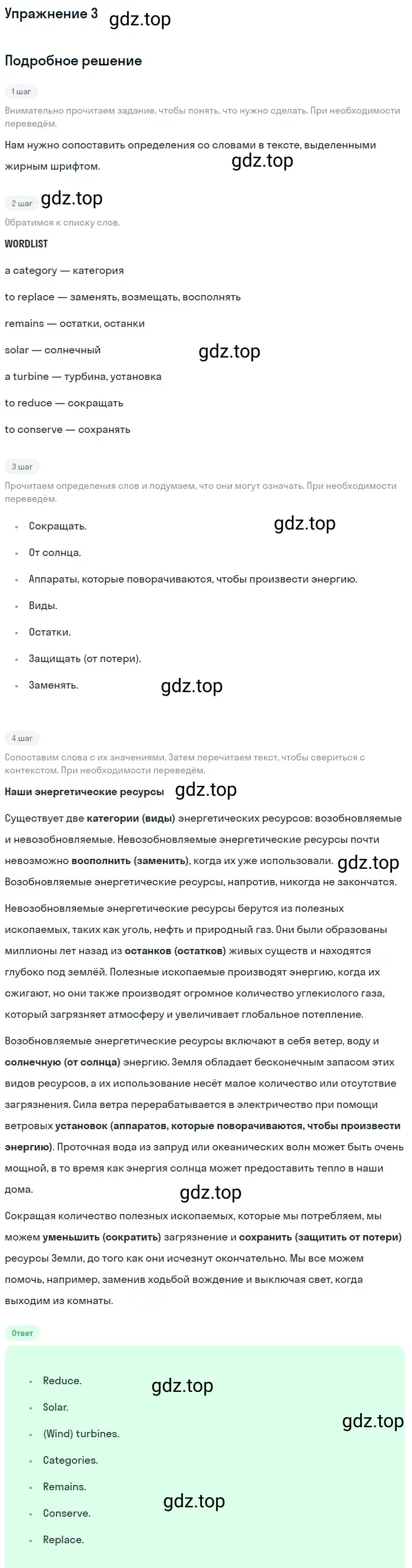 Решение 2. номер 3 (страница 30) гдз по английскому языку 10 класс Баранова, Дули, учебник