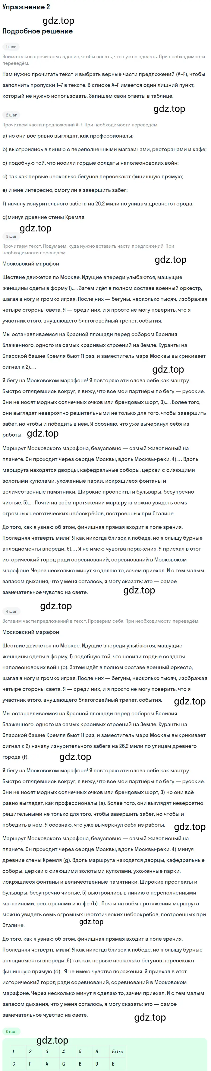 Решение 2. номер 2 (страница 31) гдз по английскому языку 10 класс Баранова, Дули, учебник