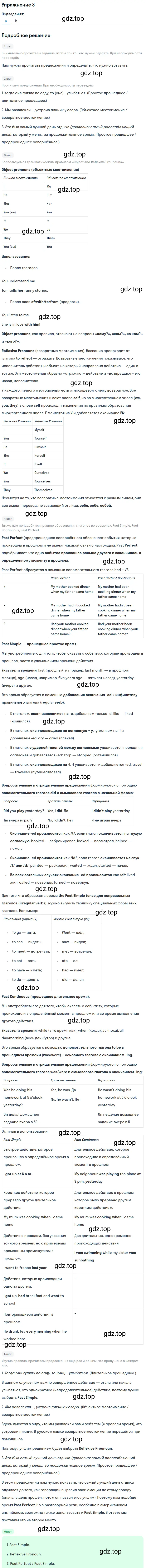 Решение 2. номер 3 (страница 31) гдз по английскому языку 10 класс Баранова, Дули, учебник