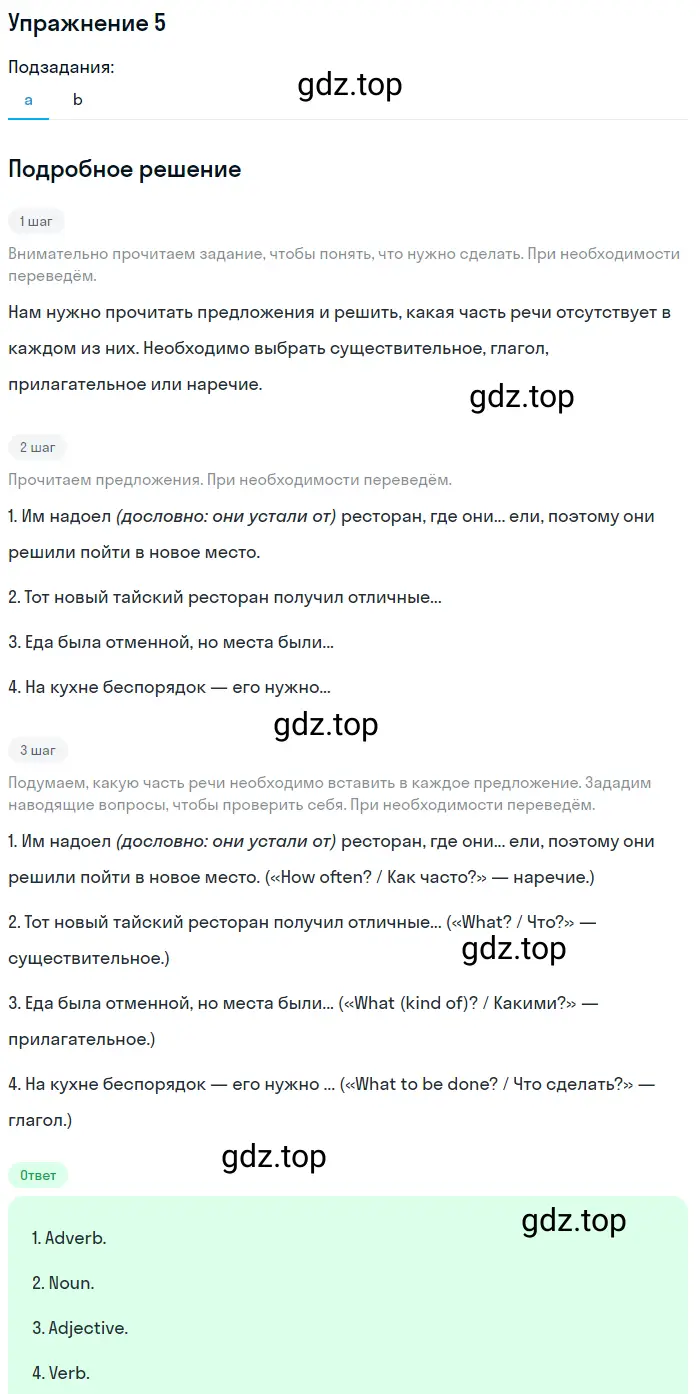 Решение 2. номер 5 (страница 31) гдз по английскому языку 10 класс Баранова, Дули, учебник