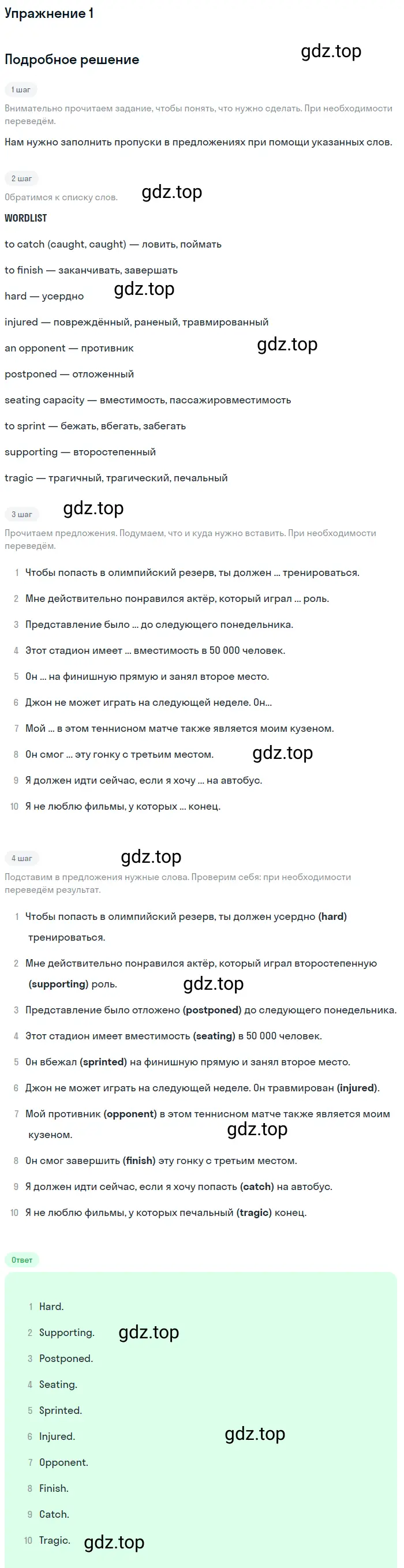 Решение 2. номер 1 (страница 32) гдз по английскому языку 10 класс Баранова, Дули, учебник