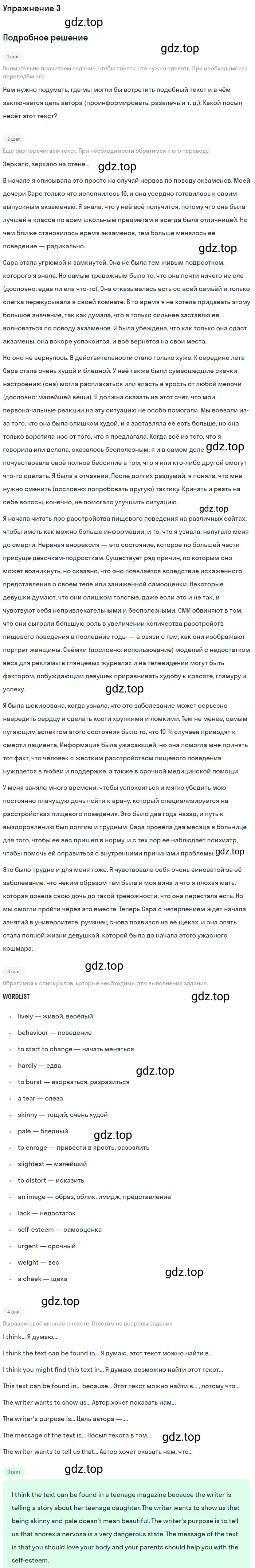 Решение 2. номер 3 (страница 37) гдз по английскому языку 10 класс Баранова, Дули, учебник