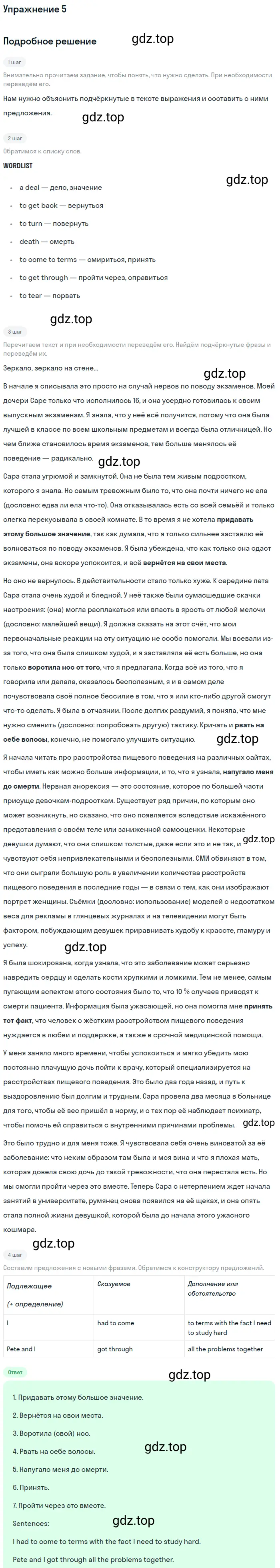 Решение 2. номер 5 (страница 37) гдз по английскому языку 10 класс Баранова, Дули, учебник