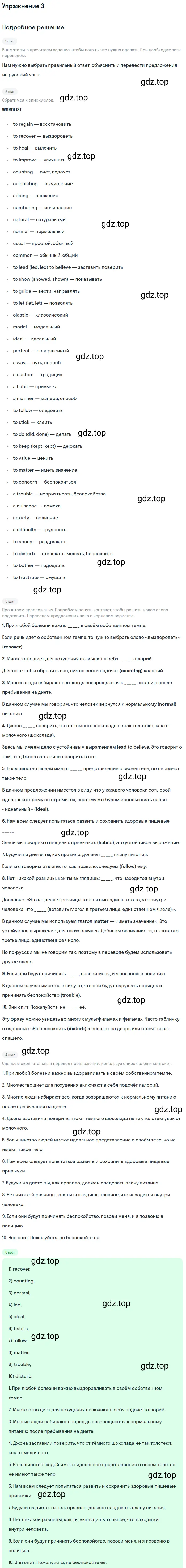 Решение 2. номер 3 (страница 38) гдз по английскому языку 10 класс Баранова, Дули, учебник