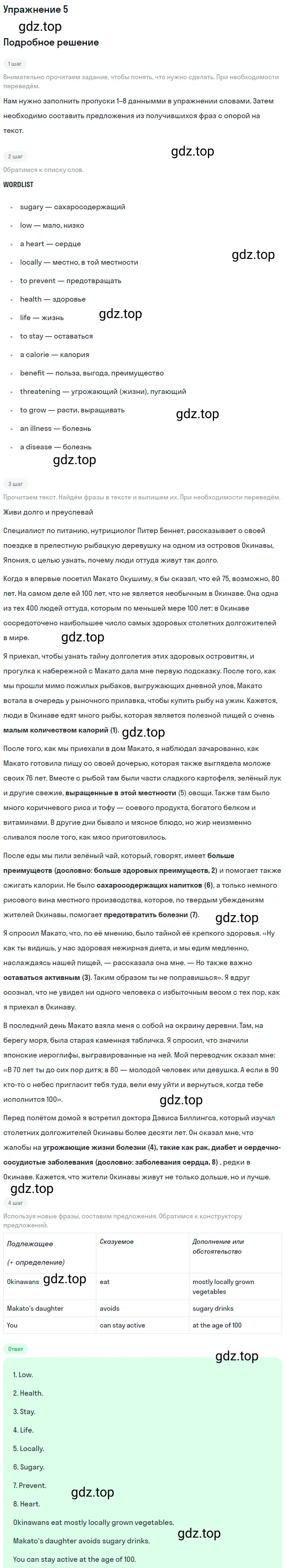 Решение 2. номер 5 (страница 41) гдз по английскому языку 10 класс Баранова, Дули, учебник