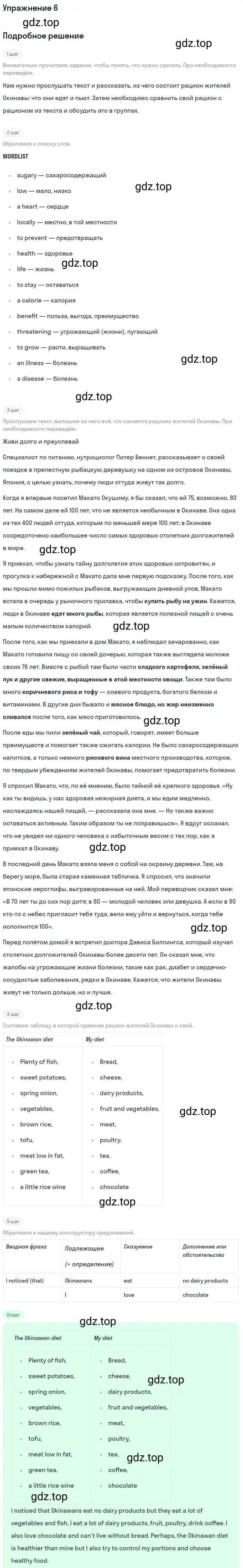 Решение 2. номер 6 (страница 41) гдз по английскому языку 10 класс Баранова, Дули, учебник