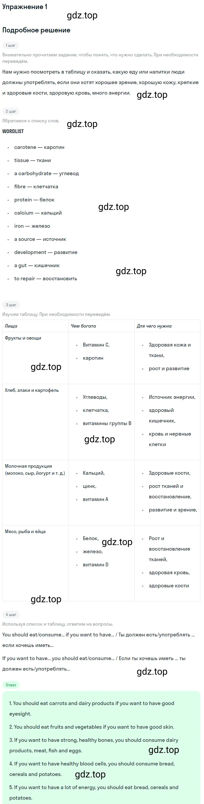 Решение 2. номер 1 (страница 42) гдз по английскому языку 10 класс Баранова, Дули, учебник