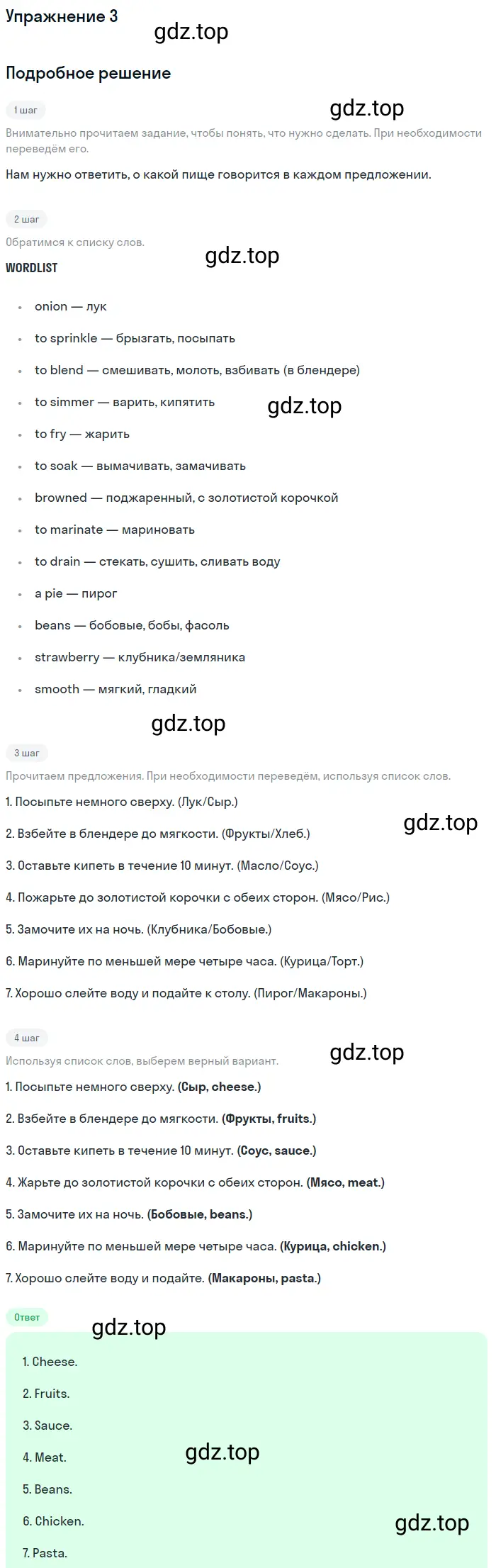 Решение 2. номер 3 (страница 42) гдз по английскому языку 10 класс Баранова, Дули, учебник