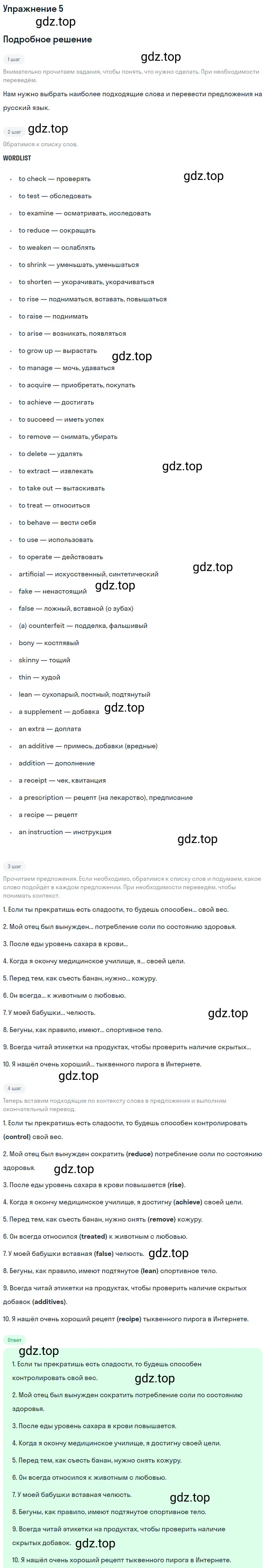 Решение 2. номер 5 (страница 42) гдз по английскому языку 10 класс Баранова, Дули, учебник