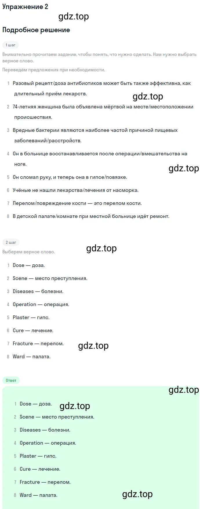 Решение 2. номер 2 (страница 46) гдз по английскому языку 10 класс Баранова, Дули, учебник