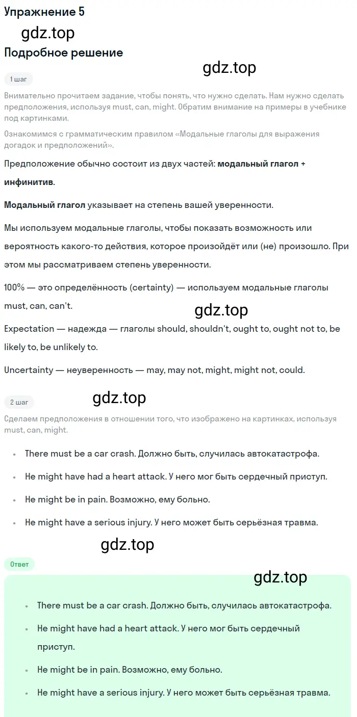 Решение 2. номер 5 (страница 47) гдз по английскому языку 10 класс Баранова, Дули, учебник