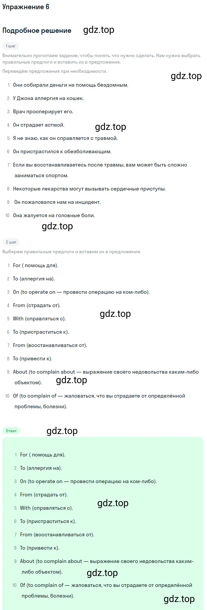 Решение 2. номер 6 (страница 47) гдз по английскому языку 10 класс Баранова, Дули, учебник