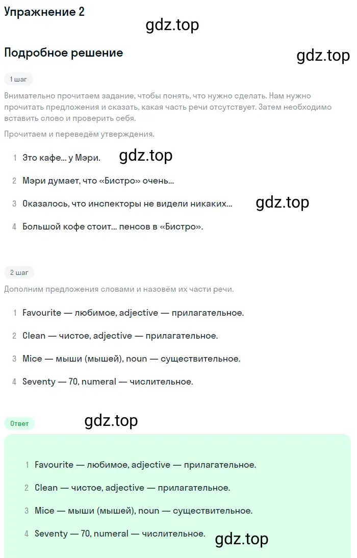 Решение 2. номер 2 (страница 48) гдз по английскому языку 10 класс Баранова, Дули, учебник