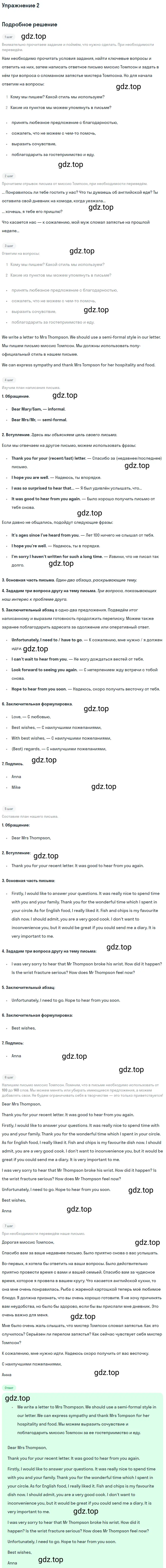 Решение 2. номер 2 (страница 53) гдз по английскому языку 10 класс Баранова, Дули, учебник