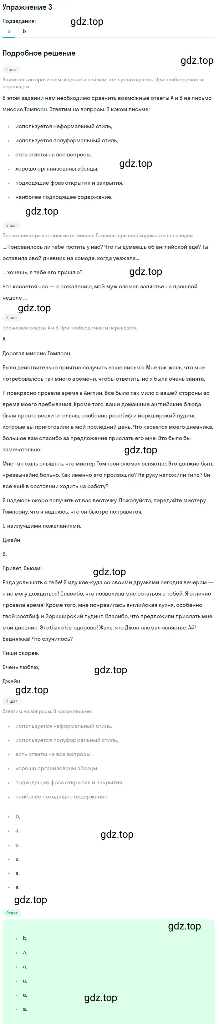 Решение 2. номер 3 (страница 53) гдз по английскому языку 10 класс Баранова, Дули, учебник