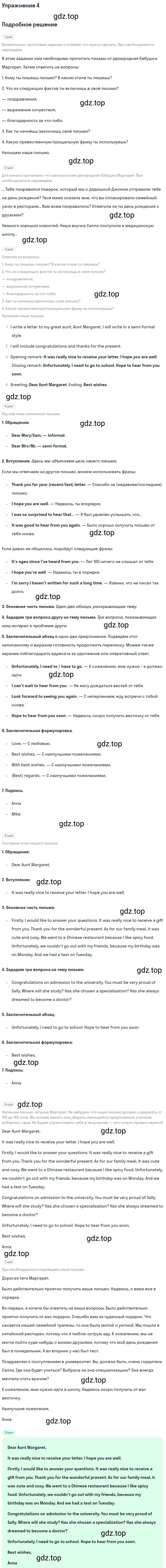 Решение 2. номер 4 (страница 53) гдз по английскому языку 10 класс Баранова, Дули, учебник