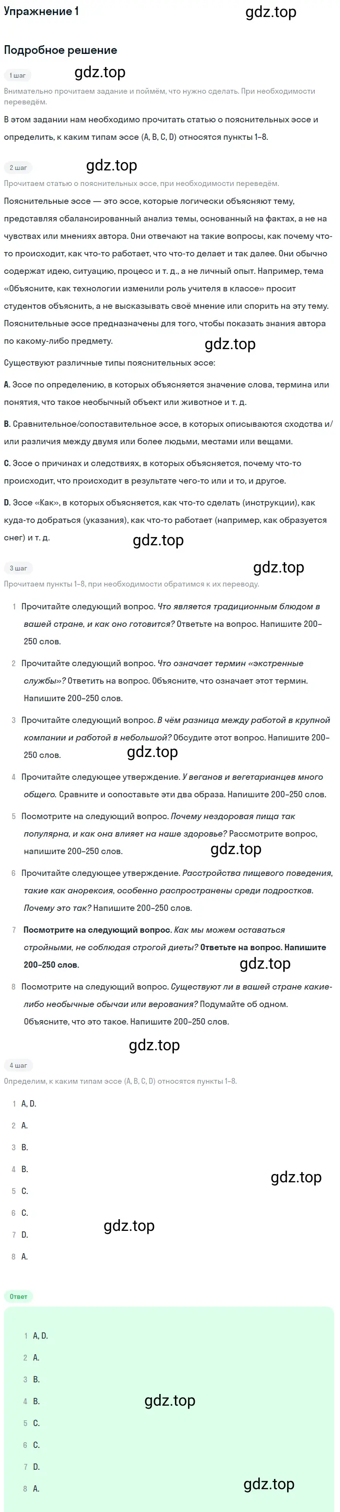 Решение 2. номер 1 (страница 56) гдз по английскому языку 10 класс Баранова, Дули, учебник