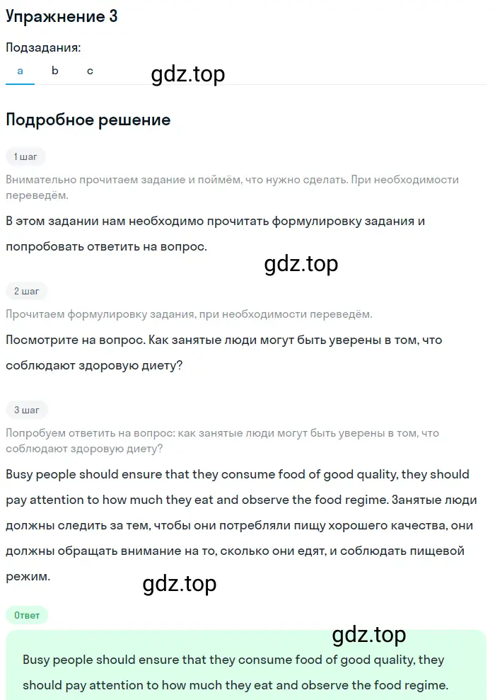 Решение 2. номер 3 (страница 57) гдз по английскому языку 10 класс Баранова, Дули, учебник