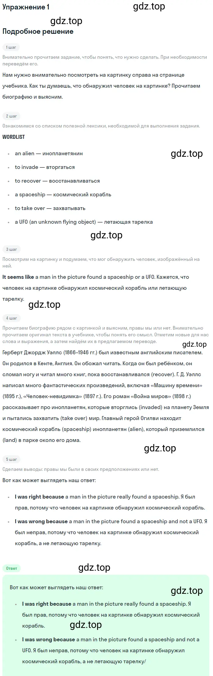 Решение 2. номер 1 (страница 60) гдз по английскому языку 10 класс Баранова, Дули, учебник